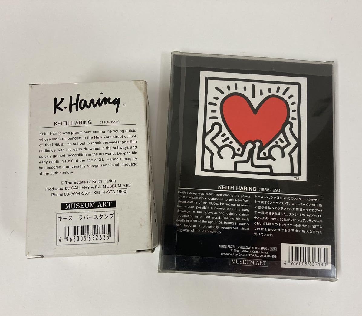 2点セット キースヘリング Keith Haring グラフィックアート 絵画